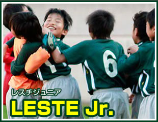 レスチジュニア
